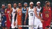 为了得到不同时期的文斯&middot;卡特，各球队付出了多大代价