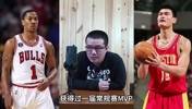 徐静雨此前：罗斯在NBA地位不如姚明，虽然有MVP但是巅峰太短了