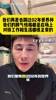 李玮锋：我们再差也踢过02年世界杯，我们的脾气性格都是在场上