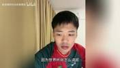 王楚淇：为什么说这届世界杯在国内影响力不如苏超，时间太差了